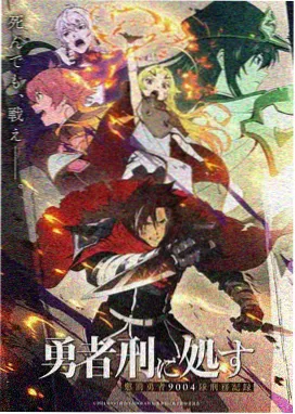 静默边界剧集封面